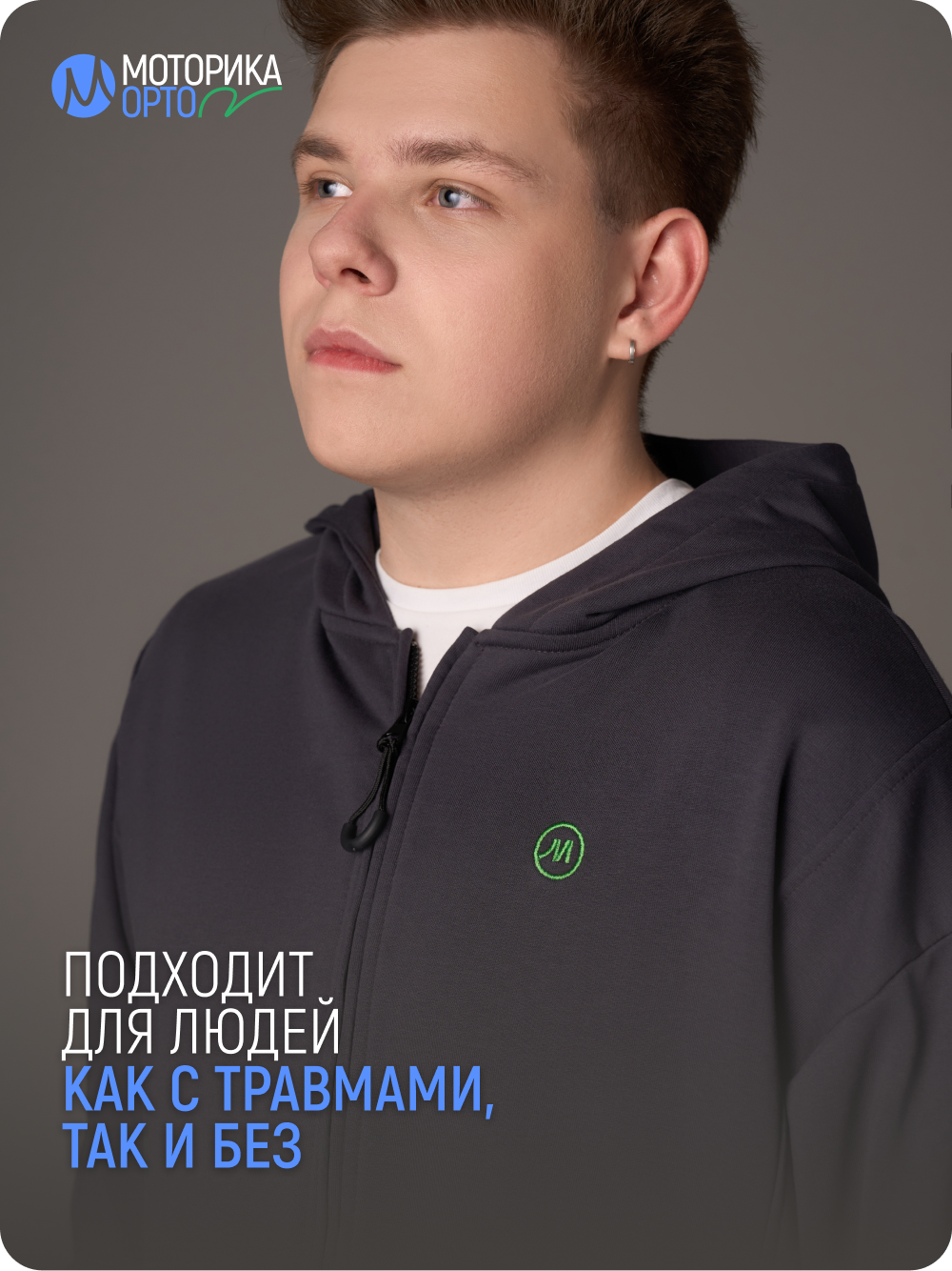 Зип-худи с капюшоном мужская ТР, серый