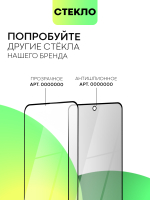Набор стекол антишпион BROSCORP для Xiaomi 12 Lite оптом (арт. XM-12L-FSP-GLASS-SPY-SET2)