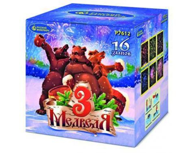 Р7612 «ТРИ МЕДВЕДЯ» (1,25”х 16)