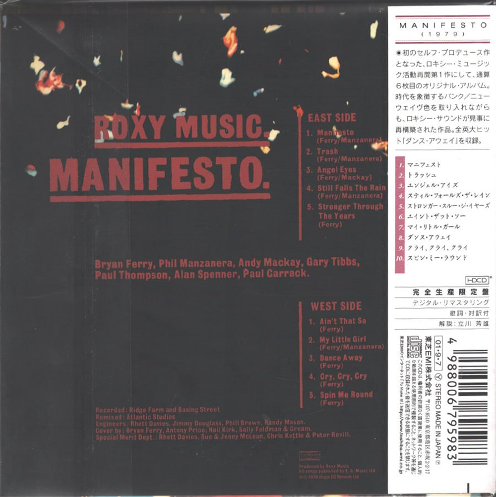 Комплект / Roxy Music (10 Mini LP CD + Box)