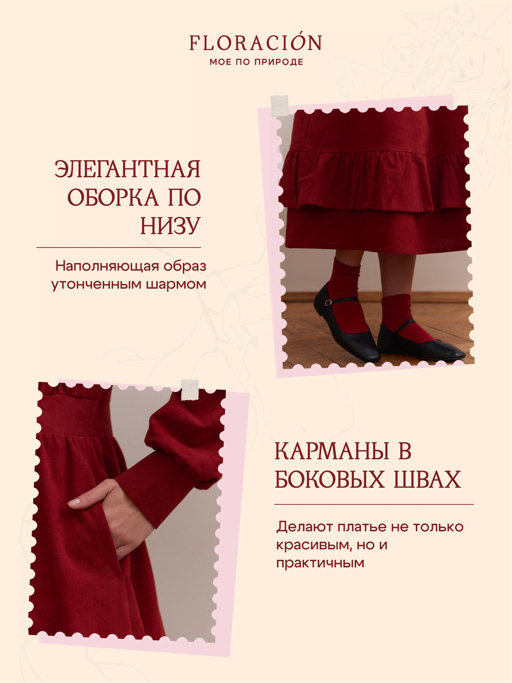 Платье с оборками