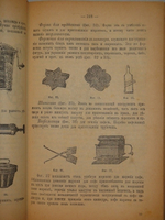 "Полный подарок молодым хозяйкам. Новейшая школа поварского и кондитерского искусства. В 6-ти частях". [ Псевдо-Молоховец ] К.К.Мороховцев. 1905г.