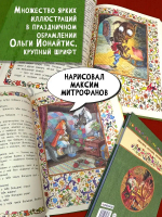 Сказки зарубежных писателей