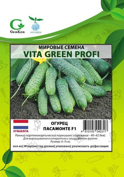 Огурец Пасамонте F1 (50шт) Витагрин Профи