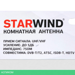 ТВ-антенна StarWind CA-100
