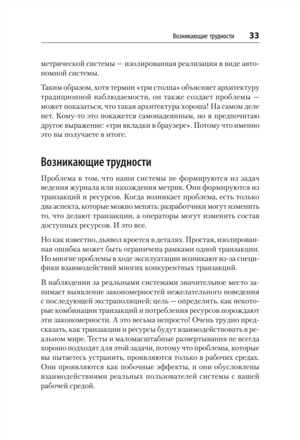 Изучаем OpenTelemetry: современный мониторинг систем