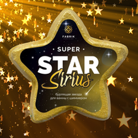 Star "Sirius" Звезда для ванны бурлящая с шиммером