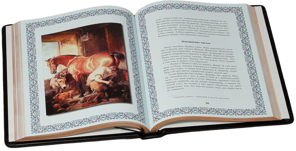 Сказки В. И. Даля