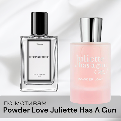 По мотивам Powder Love Juliette Has A Gun