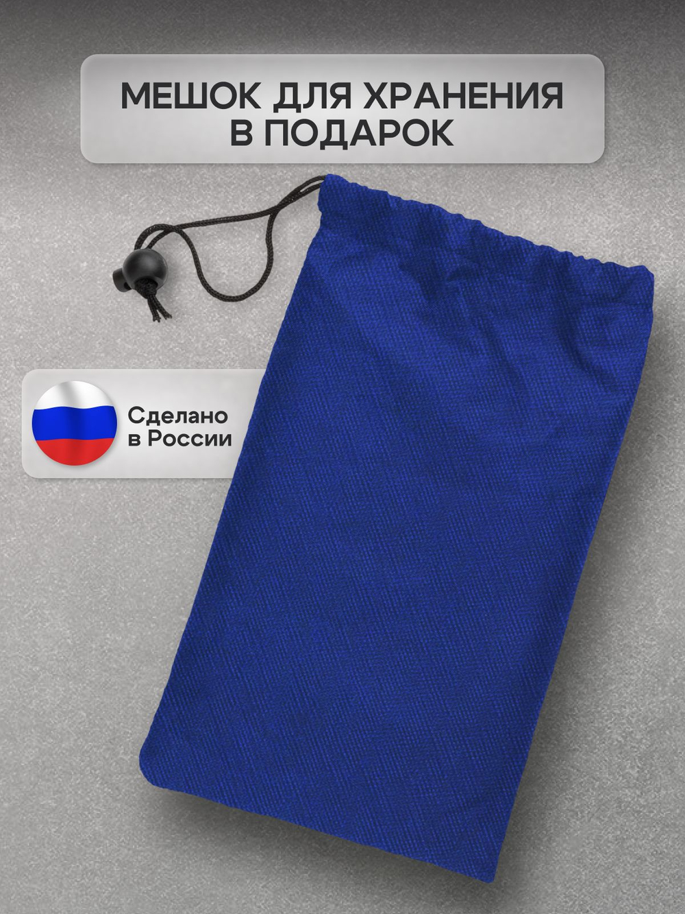 Чехол для хранения детских санок (кмф)