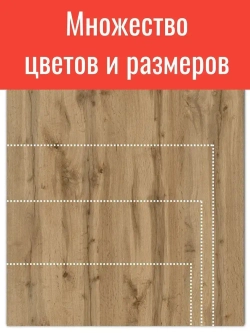 ЛДСП Мебельная деталь 620*590 мм цвет Дуб Вотан 16 мм