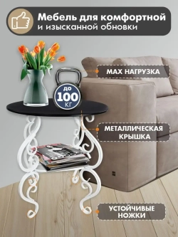 Столик авторский Венеция-7