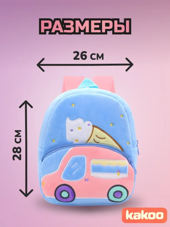 Рюкзак детский в садик плюшевый дошкольный для девочки