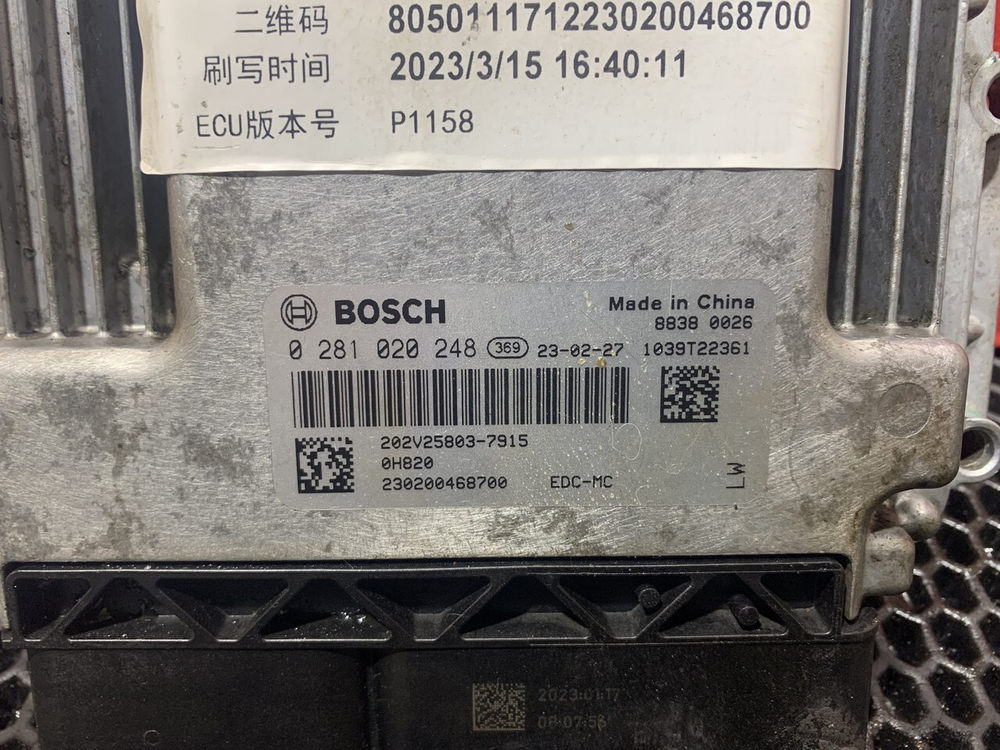 Блок управления двигателем ECU 2023г