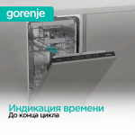 Встраиваемая посудомоечная машина Gorenje GV563C10