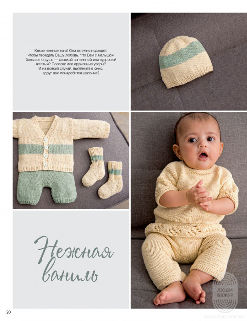 Журнал Infanty 11