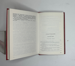 Первый съезд народных депутатов СССР. 25 мая-9 июня 1989 г. В 6 т. Стенографический отчет. М. 1989 г