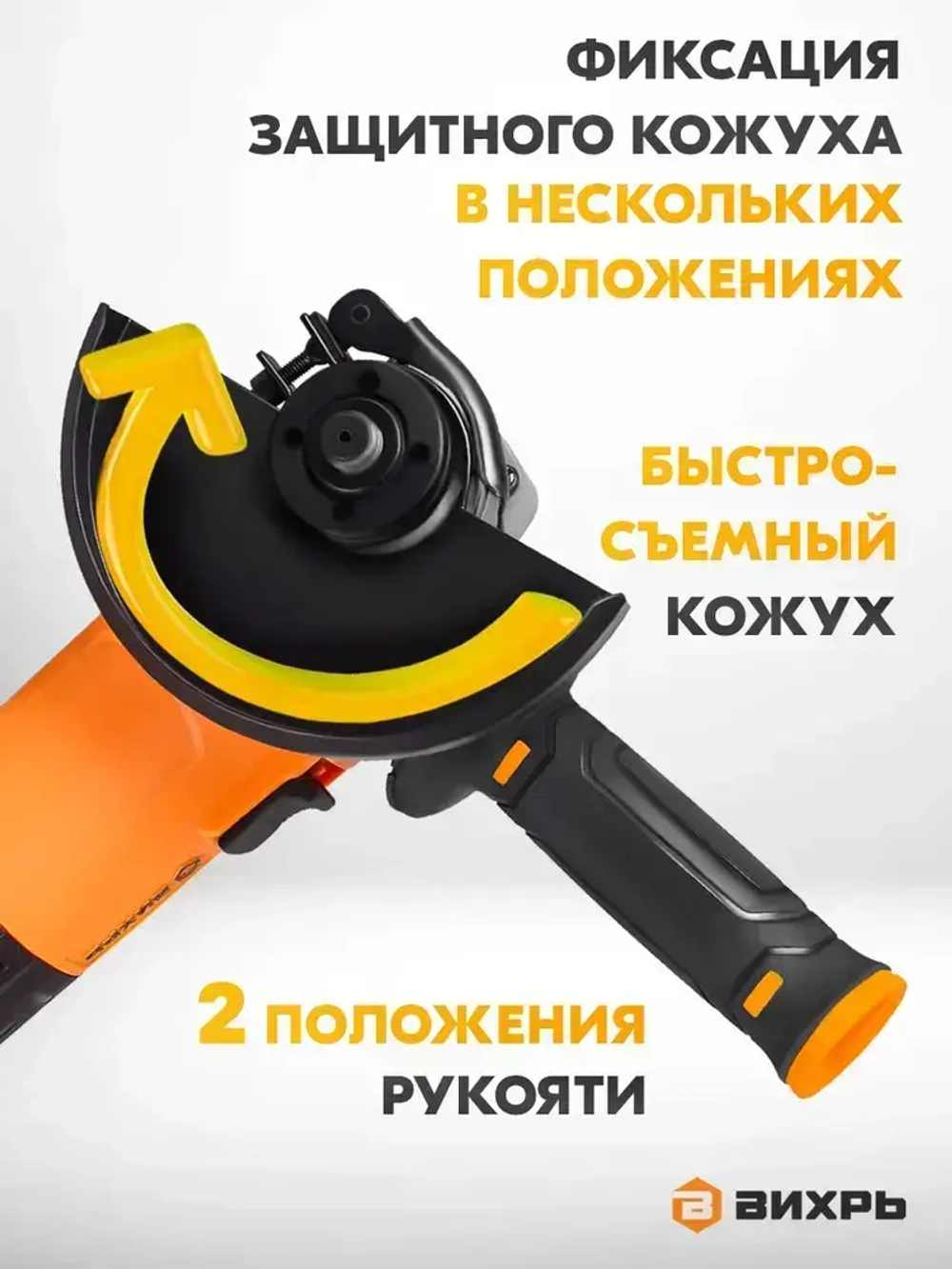 Болгарка 125 с регулировкой и поддержкой оборотов/ ушм Вихрь 1400 ВТ, диск 125мм УШМ-125/1400 ЭПП