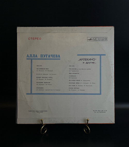 LP Алла Пугачева - Арлекино и другие... Виниловая пластинка 12 дюймов. Мелодия СССР.