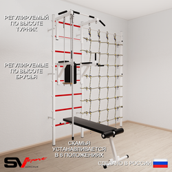 Шведская стенка Sv Sport 5860 (Турник стандарт/Брусья/Скамья/Канат/Трапеция/Канатный лаз)