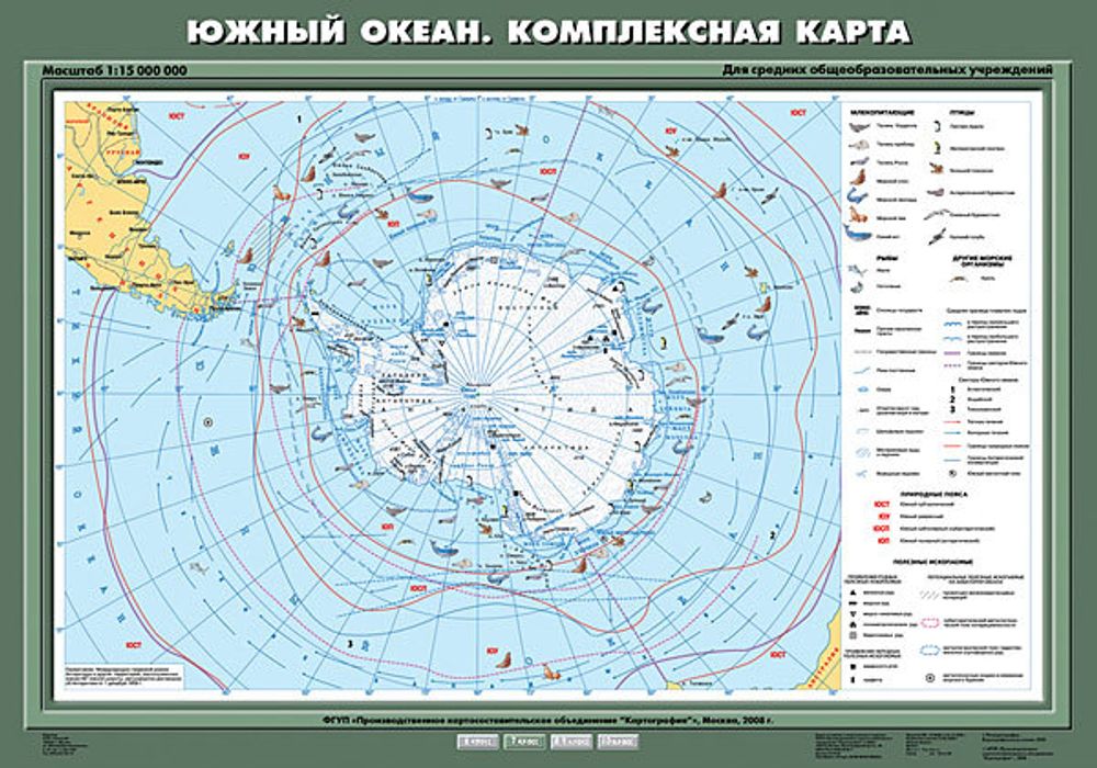 Южный океан. Комплексная карта