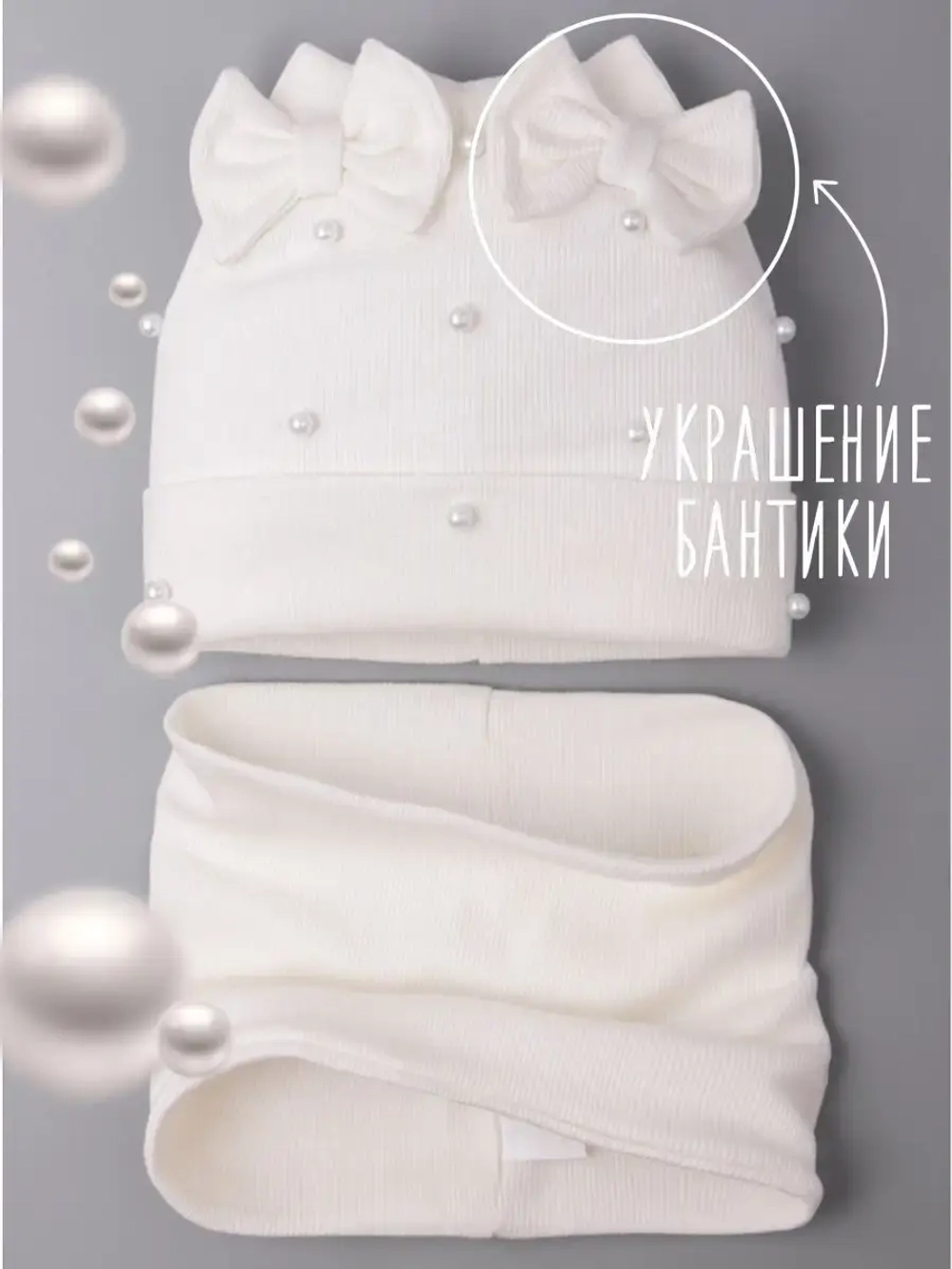 Шапка для девочки на весну с ушками и снуд