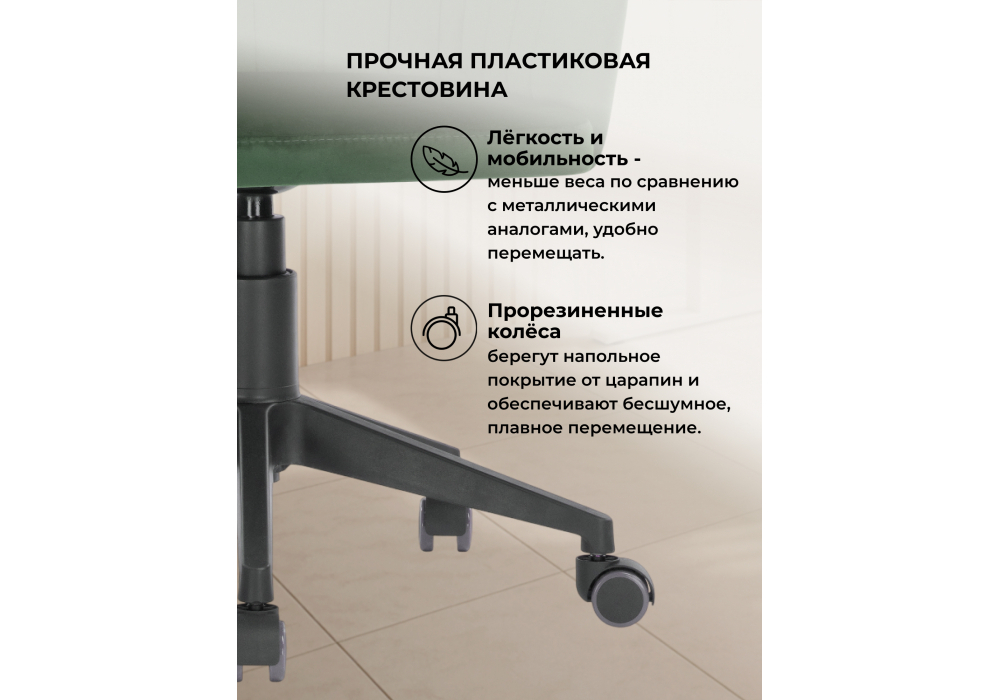 Офисное кресло Woodville Тибо изумрудный