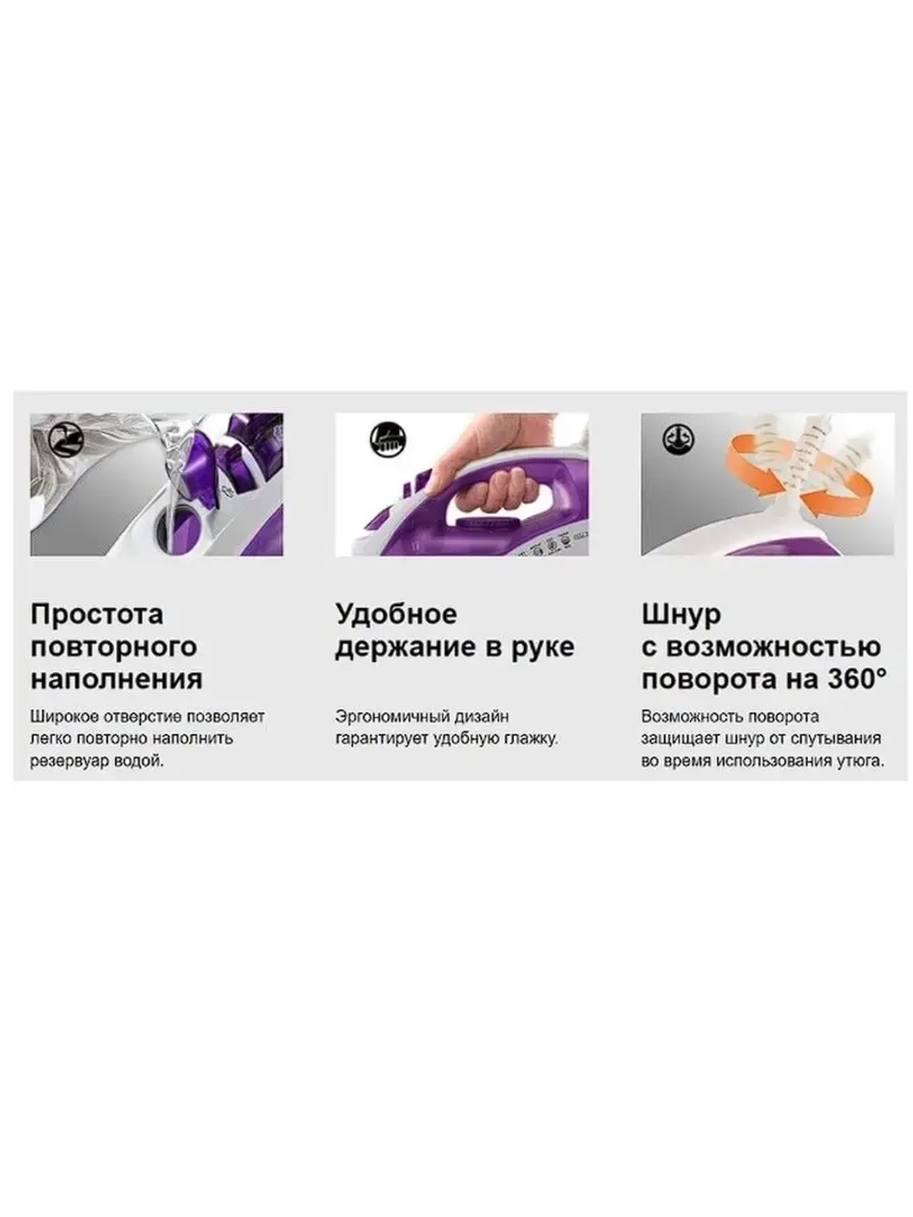 Паровой утюг NI-E410TMTW - 2150 Вт