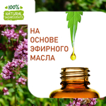 Душица, отдушка для свечей и мыла