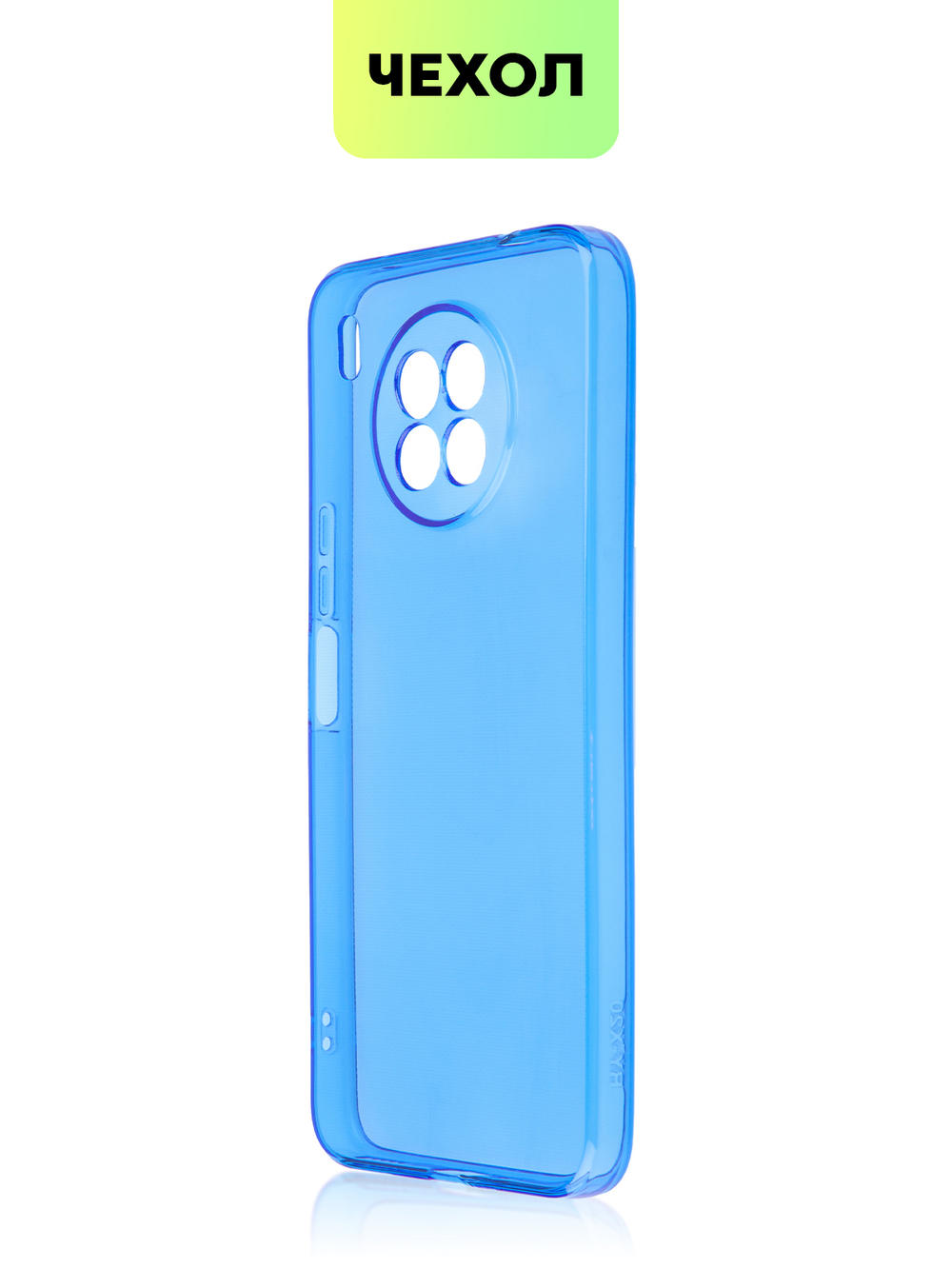 Чехол BROSCORP для Honor 50 Lite;Huawei nova 8i оптом (арт. HW-N8i-TPU-BLUE)