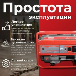 Генератор бензиновый PROKRESS POWER PG6500X ручной запуск (5 кВт, 220В, медная обмотка, AVR, розетка 32А, защита от перегрузки, 25 л бак, для дома и дачи)