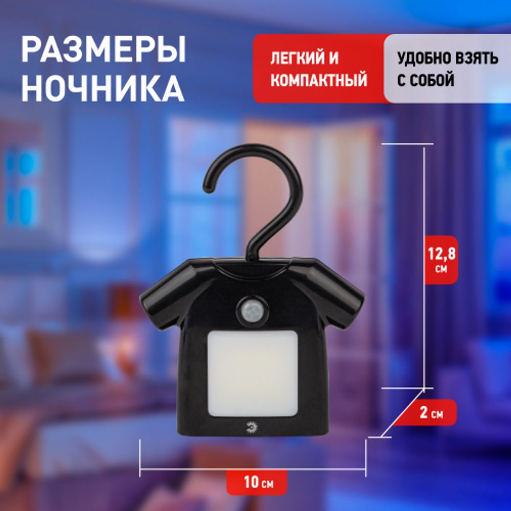 Ночник - светильник светодиодный ЭРА NLED-486-1W-MS-BK на батарейках с датчиком движения черный