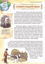 Журнал "Шишкин лес" № 1 Январь 2023 г.