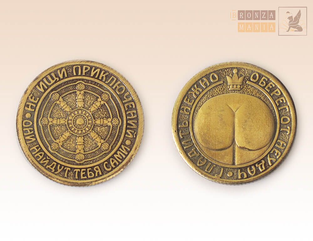 монета Не ищи приключений - Они найдут тебя сами