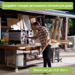 Портативная электростанция Allpowers R4000, 4000 Вт