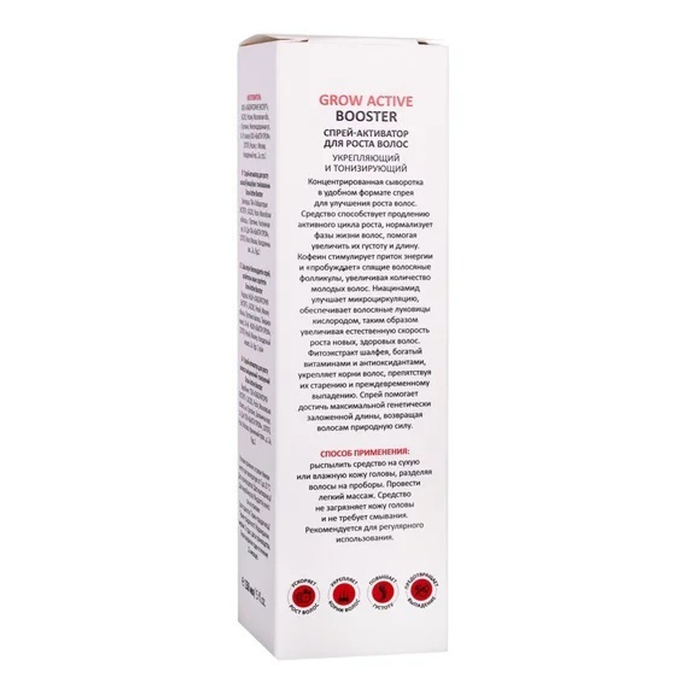 Укрепляющий и тонизирующий спрей-активатор для роста волос Aravia Professional Grow Active Booster 150мл