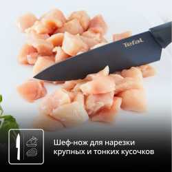 Набор ножей Tefal Fresh Kitchen K122S355, 3 предмета