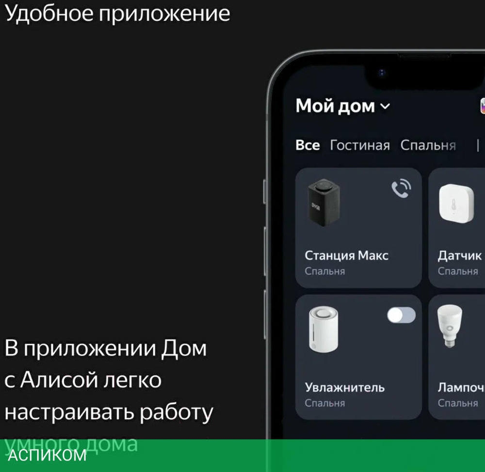 Умная колонка Яндекс Станция Макс с Zigbee Black (YNDX-00053K)