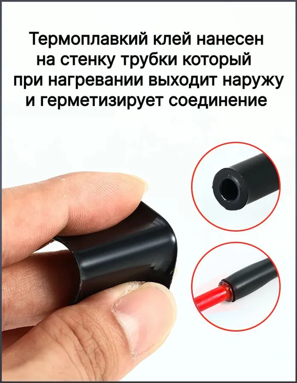 Термоусадка по 1 метру с клеевым слоем пяти разных размеров