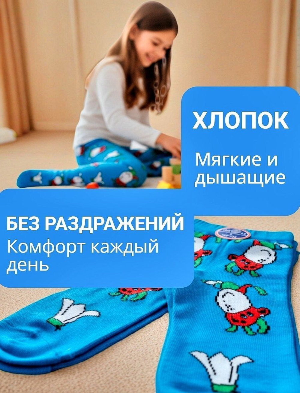 Тёплые детские колготки из хлопка для мальчиков и девочек, размер рост 116-128, цвет голубой