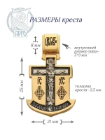 Серебряный крестик. Николай чудотворец.