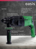 Перфоратор электрический сетевой Oasis PR-100 Eco, 1000 Вт, SDS-plus / дрель ударная с кейсом