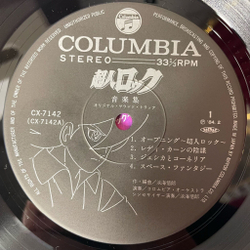 Винтажная виниловая пластинка LP Музыка Из Анимэ Супермен Локэ Locke The Superman (Japan 1984) (Obi)