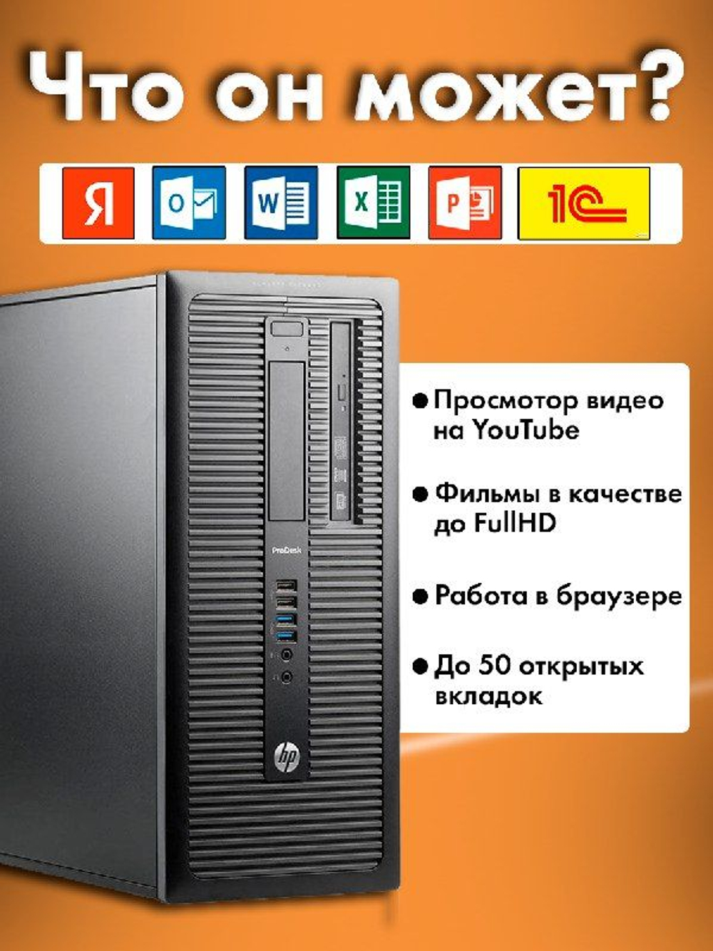 Системный блок Hp ProDesk 600 G1 TWR