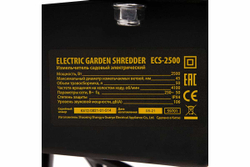 Садовый электрический измельчитель Denzel ECS-2500 59701