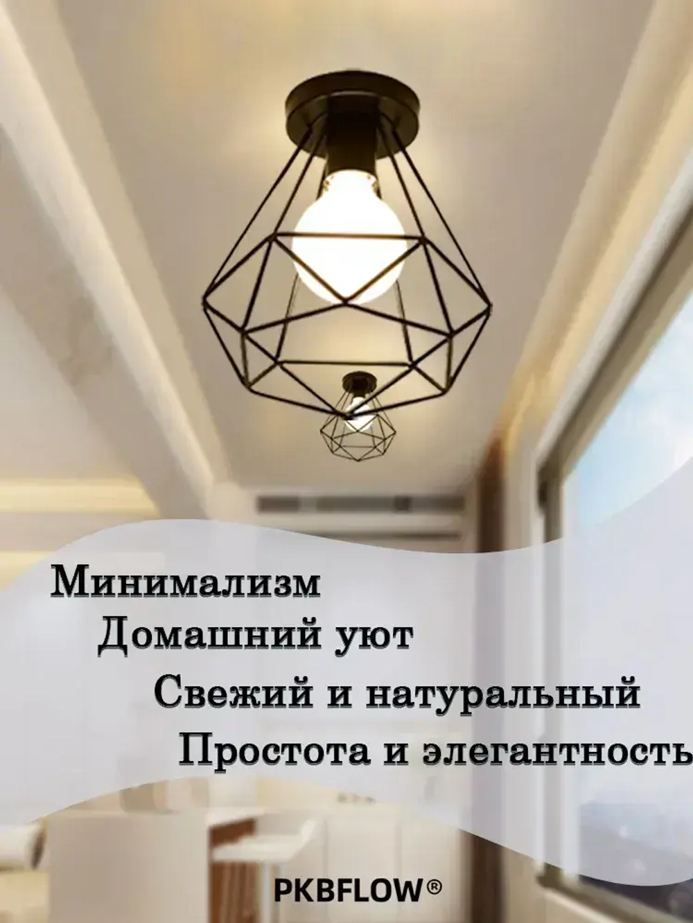 PKBFLOW Светильник потолочный Лофт, Люстра потолочная, Е27, Подвесной светильник