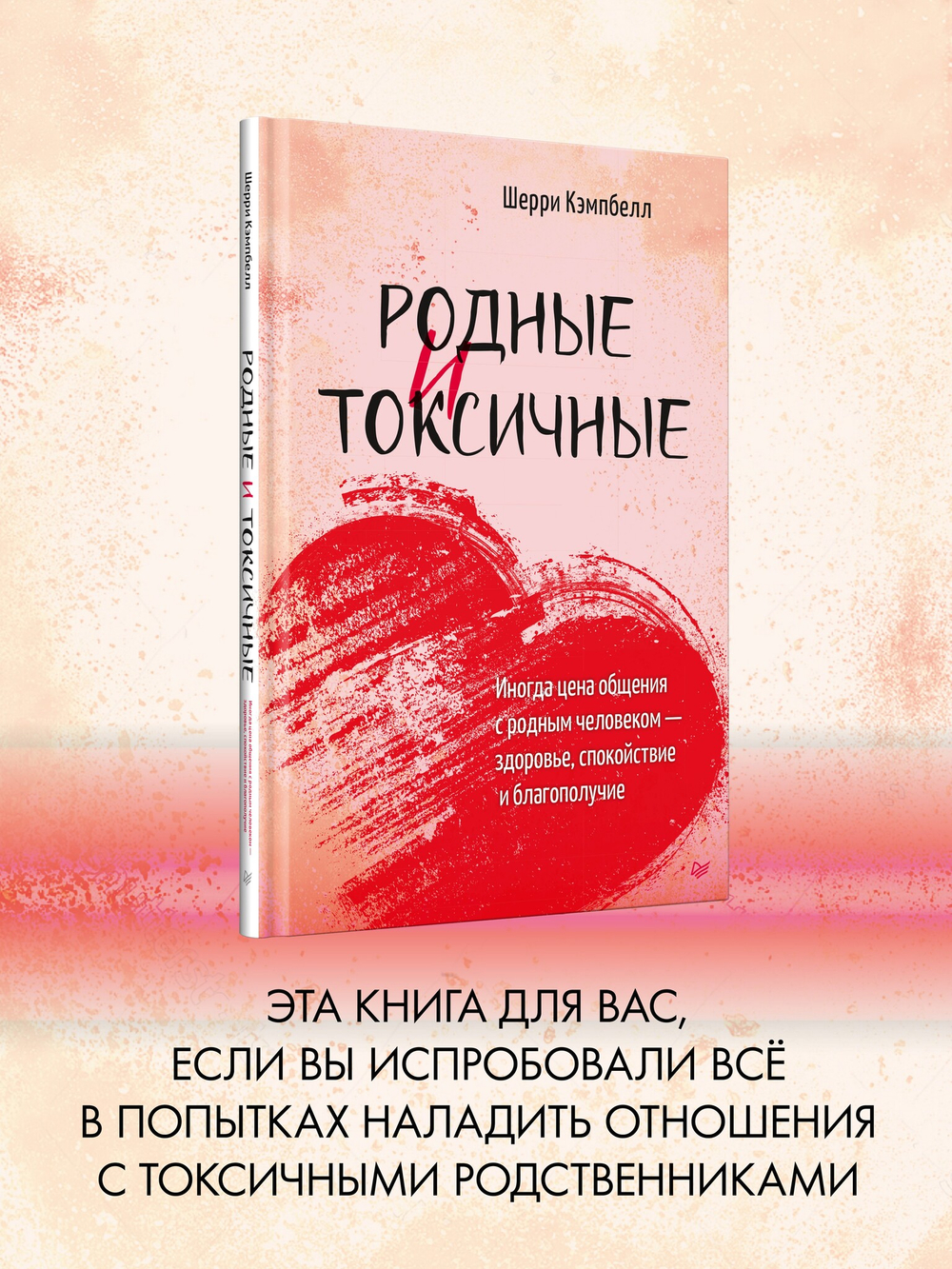 Родные и токсичные. Иногда цена общения с родным человеком — здоровье, спокойствие и благополучие