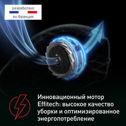 Пылесос с контейнером для пыли Tefal Compact Power TW3786RA
