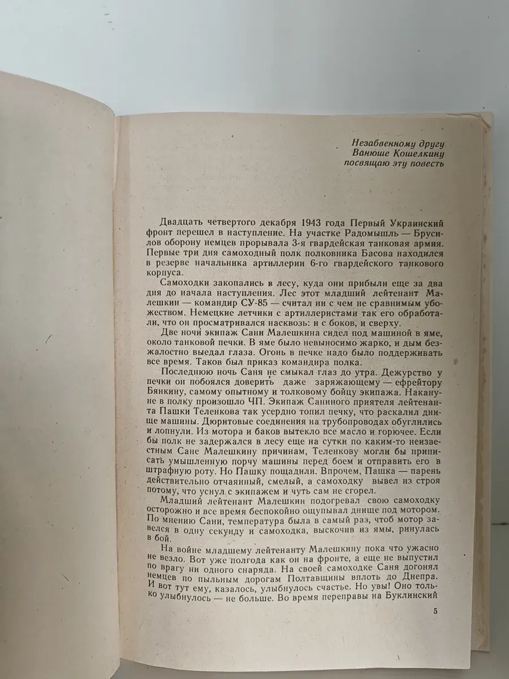Виктор Курочкин. Повести, рассказы