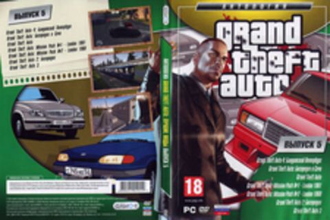 Антология Grand Theft Auto: Лучшие моды выпуск 5